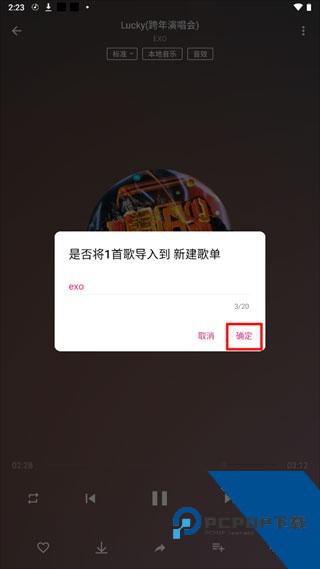 潮音乐