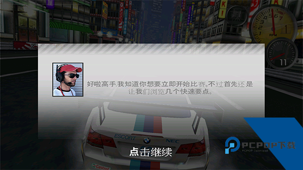 极品飞车13变速手机版