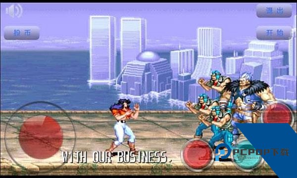 恐龙快打单机版