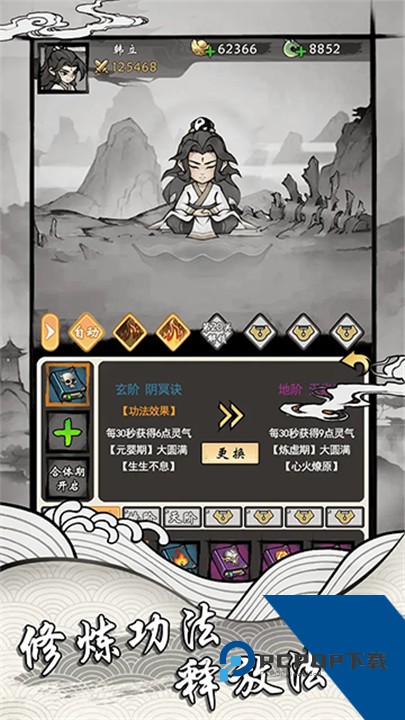 带着开挂系统去修仙安卓版