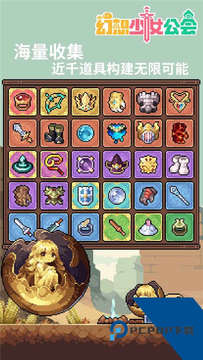 幻想少女公会手游官方版