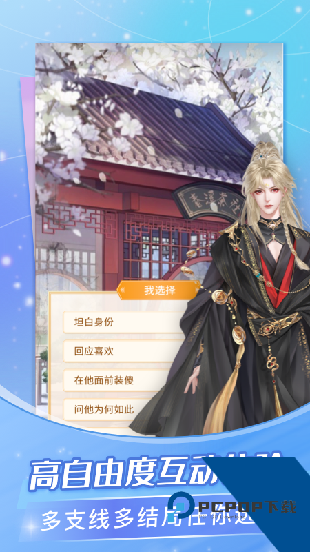 点点穿书互动小说