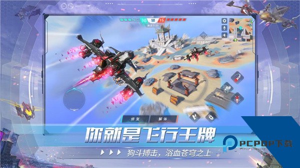 重装上阵官方正版