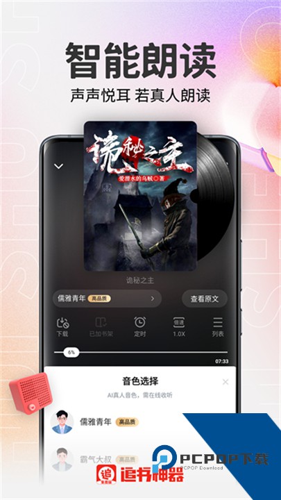 追书神器官方版