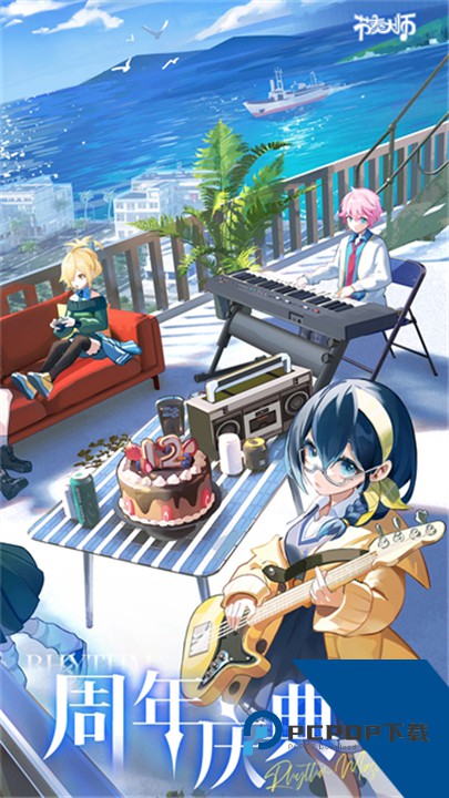 节奏大师官方正版