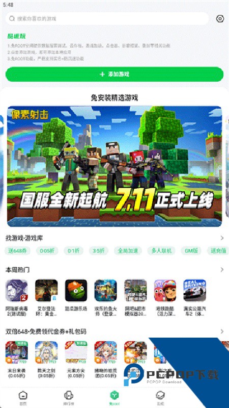 七七二三游戏盒