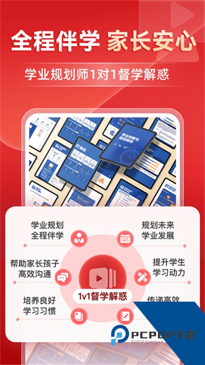 有道精品课官方版