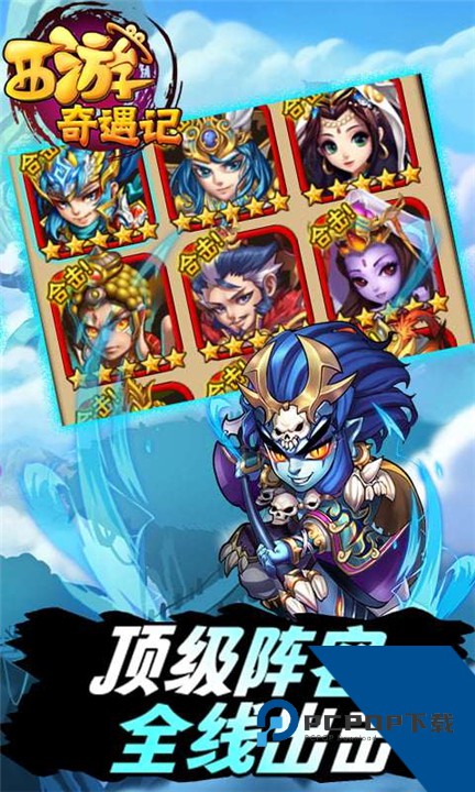 西游奇遇记小y手机版