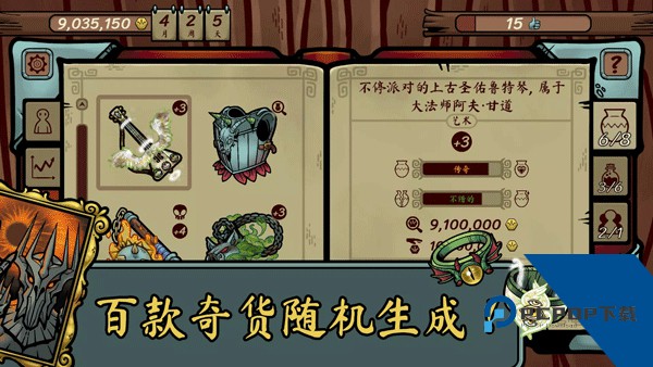 当铺人生传奇手机版