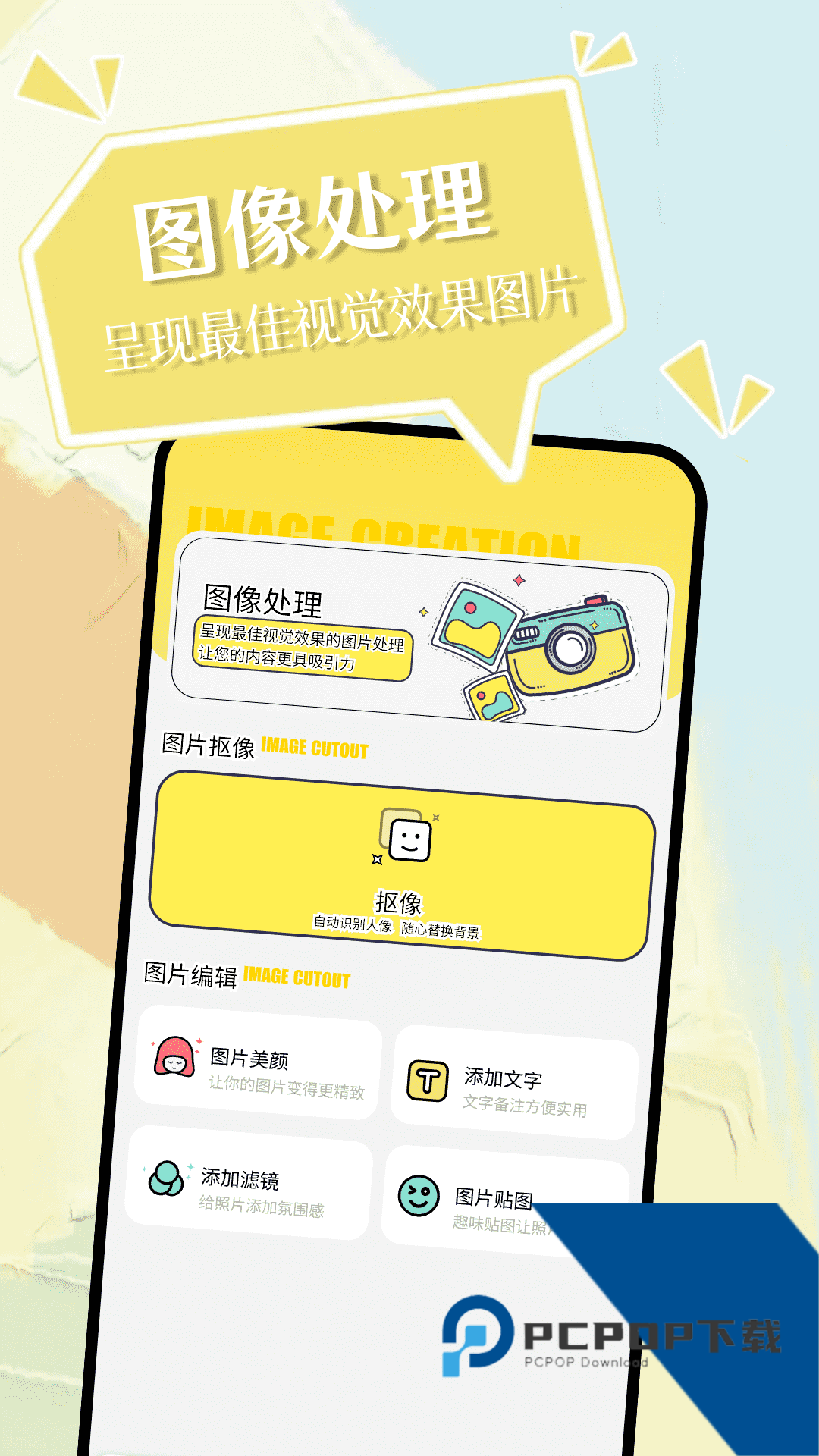 小精灵美化大师