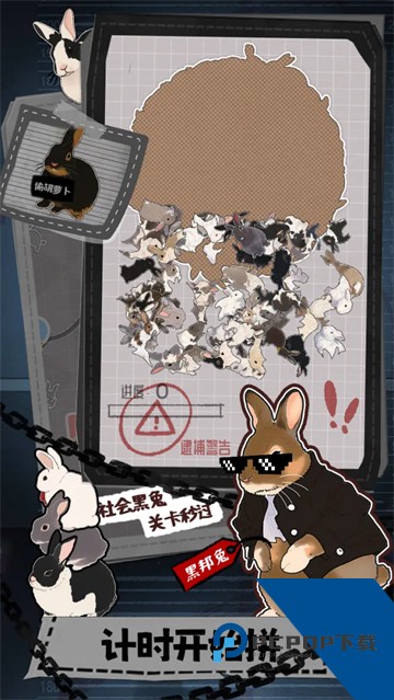 挤在一起的兔兔