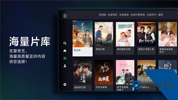 爱奇艺TV版