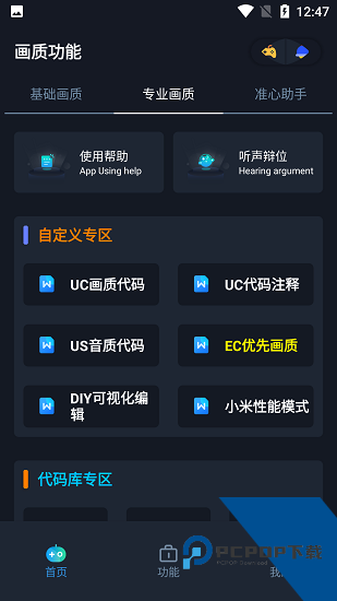 赤羽画质准星助手