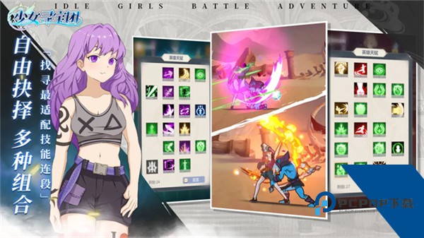 少女寻宝团官方版