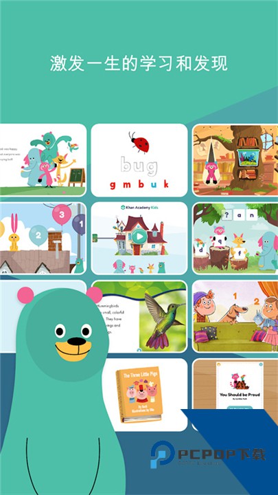 KhanKids安卓版
