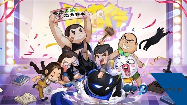 我功夫特牛安卓版