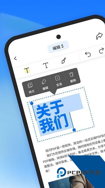 轻闪PDF