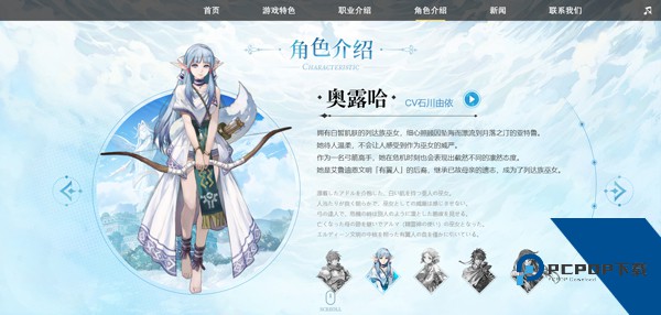 伊苏6纳比斯汀的方舟官方版