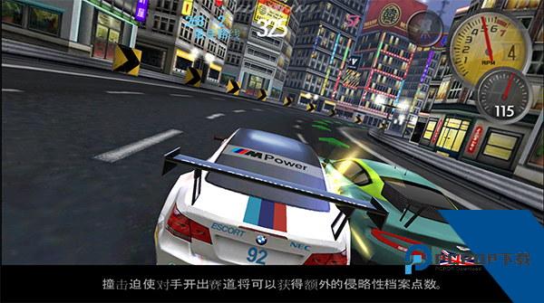 极品飞车13变速手机版