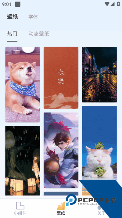 万能小组件盒子