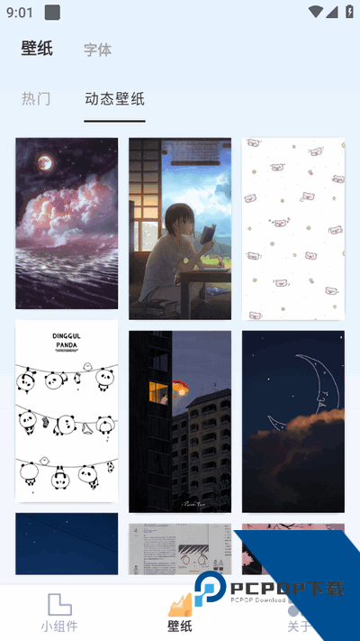 万能小组件盒子