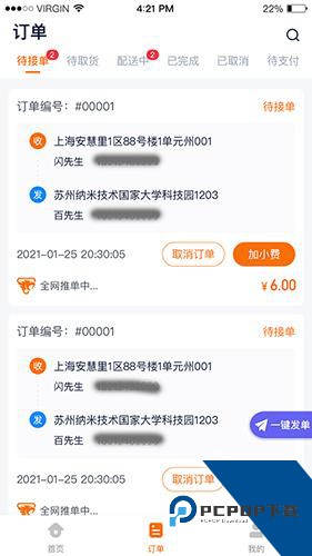 猎豹AI聚合配送