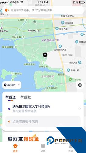 猎豹AI聚合配送