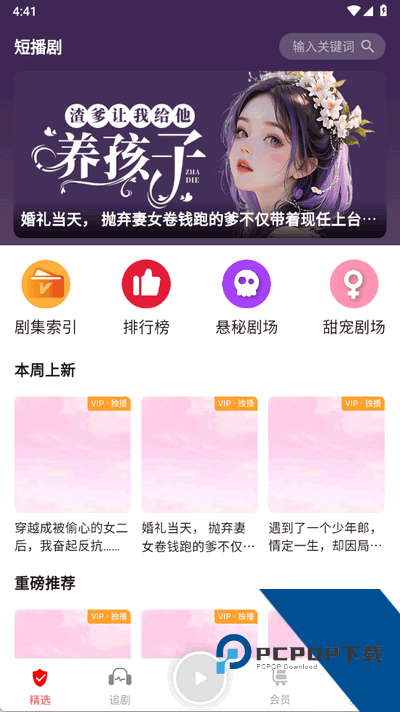 蜜阅fm