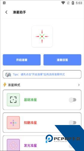tc工具箱