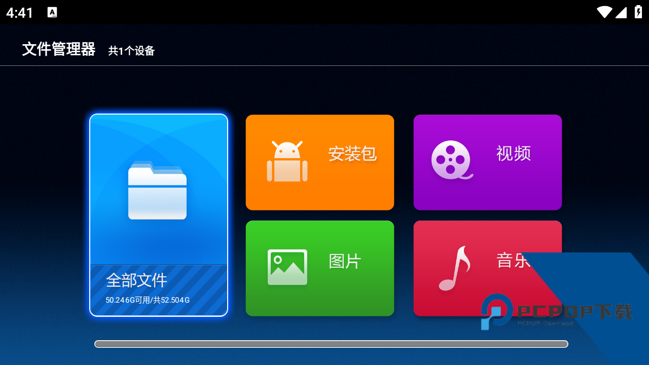 电视文件管理器