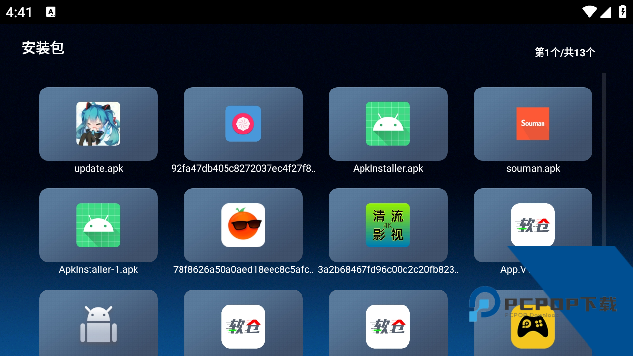 电视文件管理器