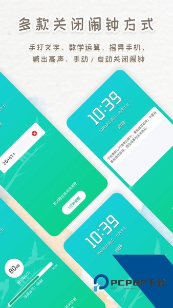 智能闹钟时钟