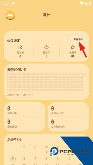 卡皮巴拉单词相机