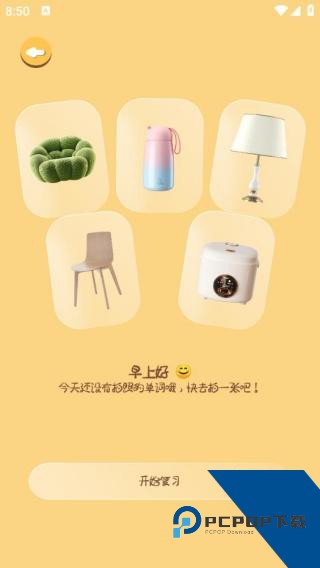 卡皮巴拉单词相机