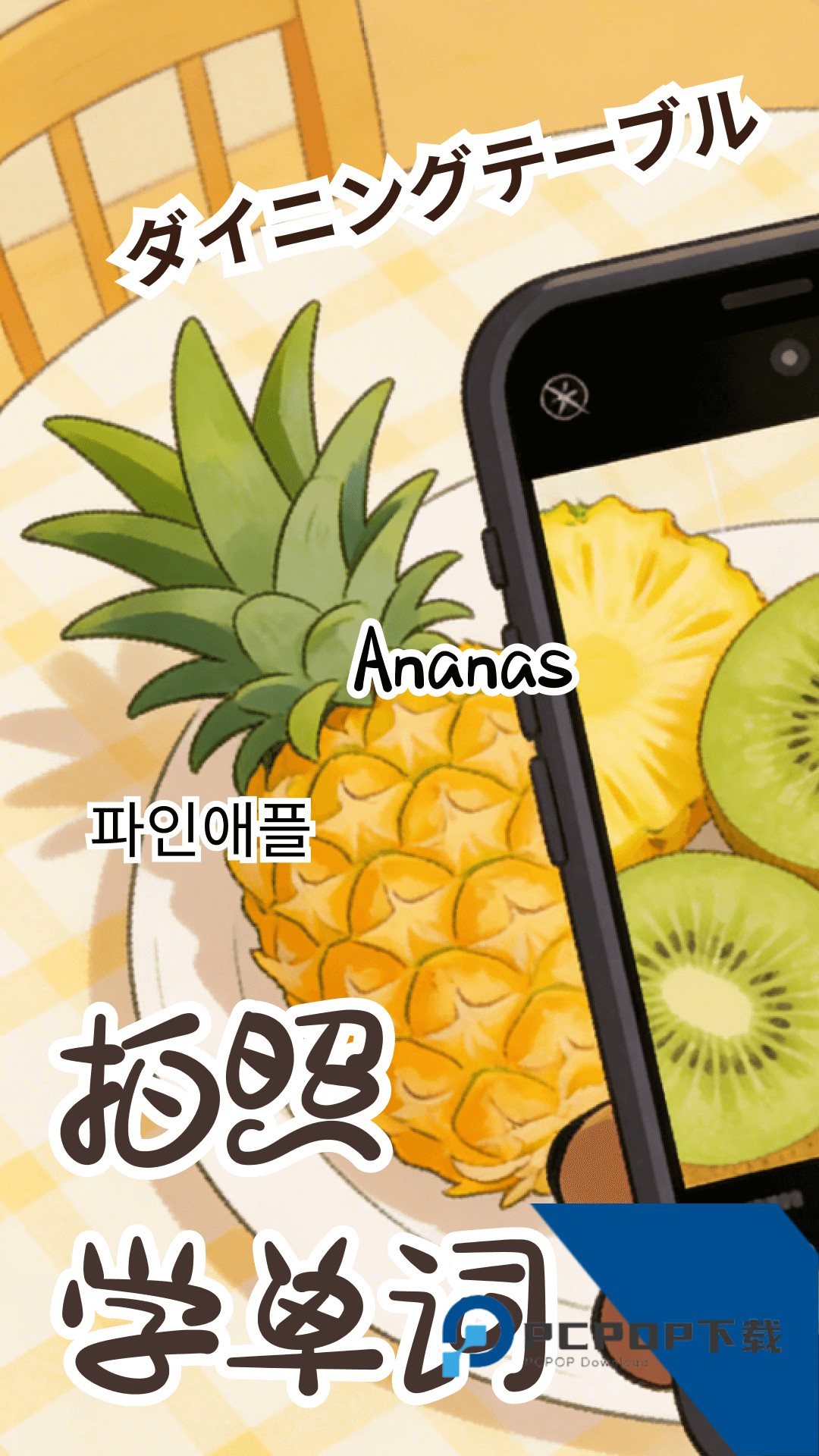 卡皮巴拉单词相机