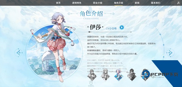 伊苏6纳比斯汀的方舟官方版