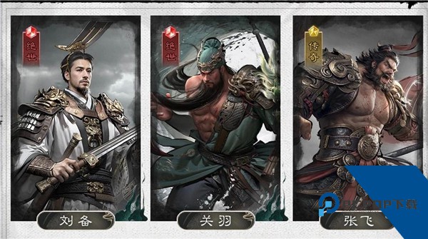  三国天下归心官方正版