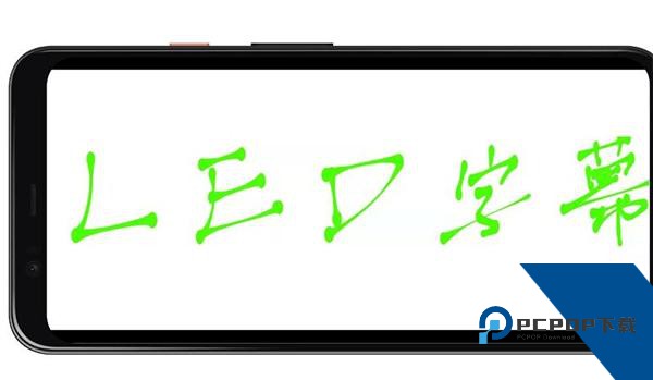 LED字幕