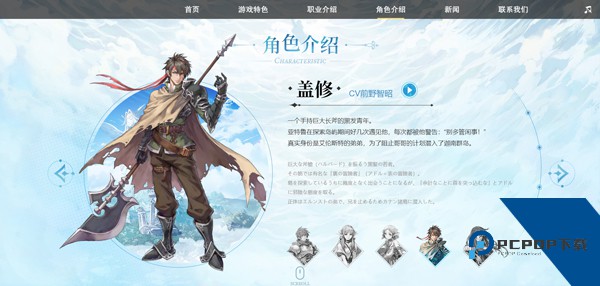 伊苏6纳比斯汀的方舟官方版