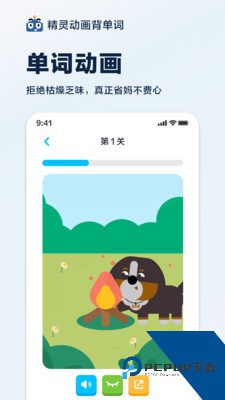 精灵动画背单词