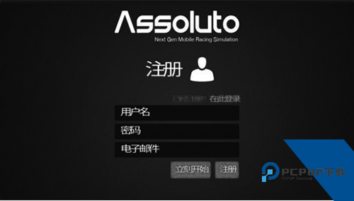 绝对赛车老版本
