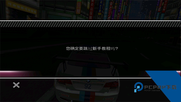 极品飞车13变速手机版