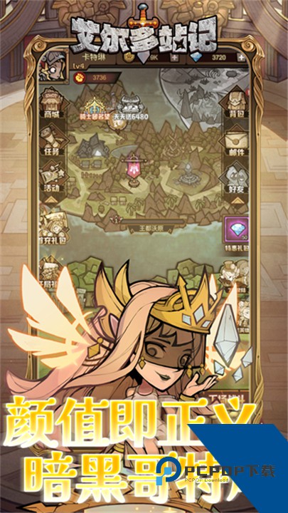 艾尔多战记手游官方版