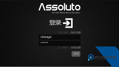 绝对赛车老版本