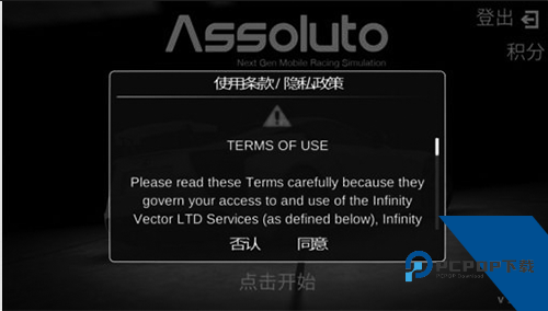 绝对赛车老版本