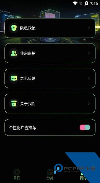 辅助准心助手