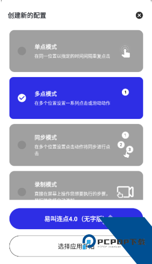易叫连点