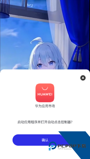 易叫连点