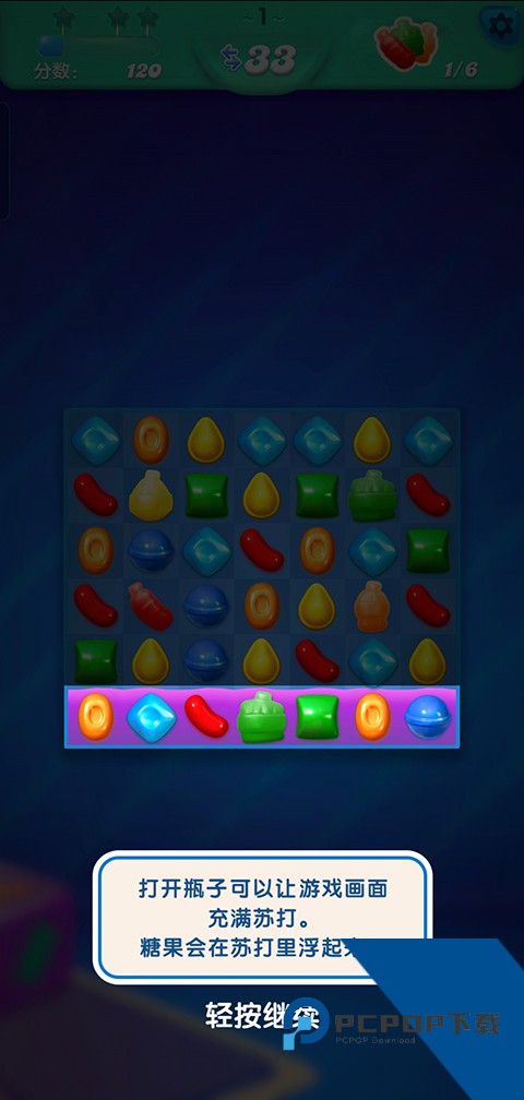 糖果苏打传奇官方正版