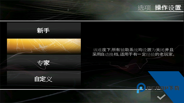 极品飞车13变速手机版